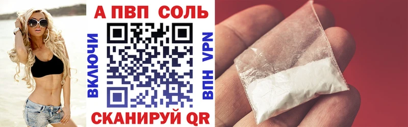 наркошоп  Обь  Alfa_PVP кристаллы 