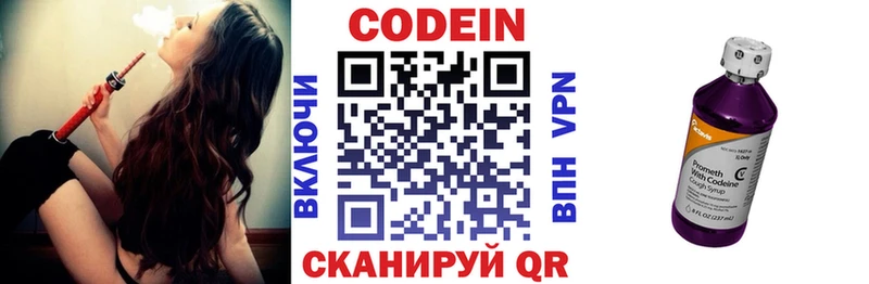 Codein Purple Drank  Обь 